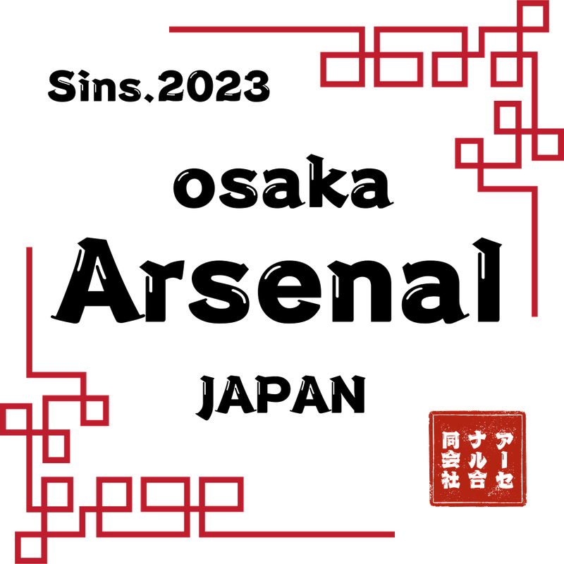 アーセナル合同会社 Arsenal JAPAN osaka